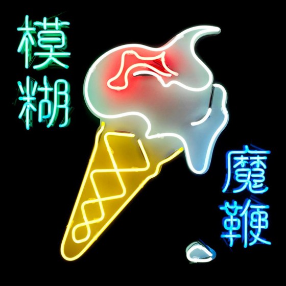 La copertina di "The Magic Whip", il primo album dei Blur da 12 anni