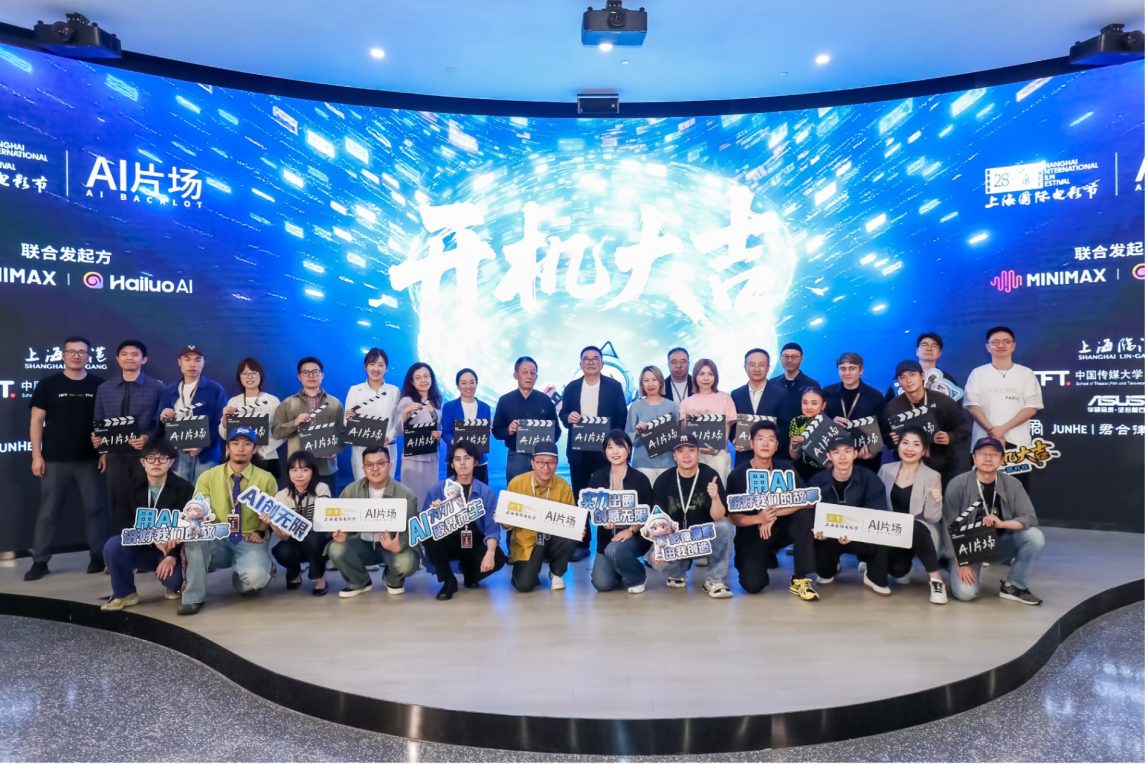 Shanghai International Film Festival